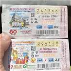 ซื้อ หวย กองสลากออนไลน์